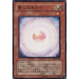 【クリックで詳細表示】遊戯王 聖なるあかり 【ノーマルレア】 ABPF-JP033