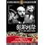 �ƍ߉͊� [DVD] FRT-266