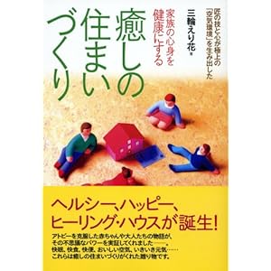 �����̏Z�܂��Â��� �\�Ƒ��̐S�g�����N�ɂ��� 