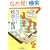 �ǂނ����ł�������킩�鐭���ƌo�� (��SUGOI����)