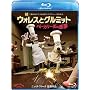 �E�H���X�ƃO���~�b�g �x�[�J���[�X�̈��� [Blu-ray]