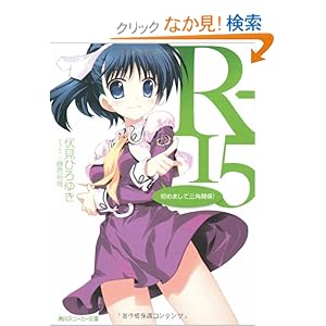 【クリックでお店のこの商品のページへ】伏見 ひろゆき, 藤真 拓哉 |本