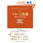 �}�l�[�Ə펯 �����M���ŏ����c�铹