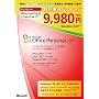 Office 2007 Personal �A�b�v�O���[�h ���ʗD�҃p�b�P�[�W
