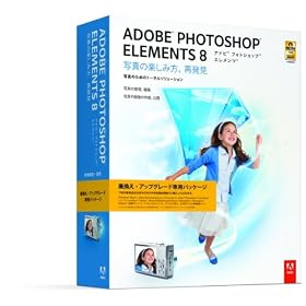 Adobe Photoshop Elements 8 ���{��� �抷�E�A�b�v�O���[�h�� Windows��