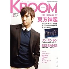 【クリックで詳細表示】KBOOM(ケーブーム)2010年3月号 [雑誌]