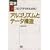 ��{ C�v���O���}�̂��߂̃A���S���Y���ƃf�[�^�\�� (SOFTBANK BOOKS)