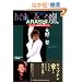 �� ���q �R���v���[�g����t�H�g�t�@�C�� Starring (RECO BOOKS)