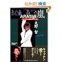 �� ���q �R���v���[�g����t�H�g�t�@�C�� Starring (RECO BOOKS)