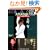 �� ���q �R���v���[�g����t�H�g�t�@�C�� Starring (RECO BOOKS)