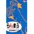 ����1/2 (37) (���N�T���f�[�R�~�b�N�X)