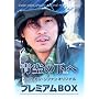 ��̉�(����)��~�J���E�W�t�@�� �v���~�A��BOX~ [DVD]