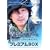 ��̉�(����)��~�J���E�W�t�@�� �v���~�A��BOX~ [DVD]