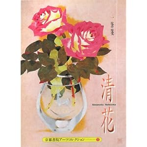 ���ԁ\A Pad Book (���s���@�A�[�c�R���N�V����)  