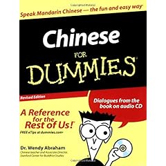 【クリックで詳細表示】Chinese For Dummies (For Dummies (Language ＆ Literature)) [ペーパーバック]