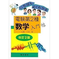 �����΂�悭�킩��d����2�퐔�w���咟