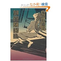 ���\�Ƒҋ@ (�_�E���B���`�u�b�N�X)