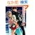 �����O�K���E�J���i�o�� 2 (Flex Comix)