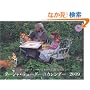 �^�[�V���E�e���[�_�[�̃J�����_�[2009