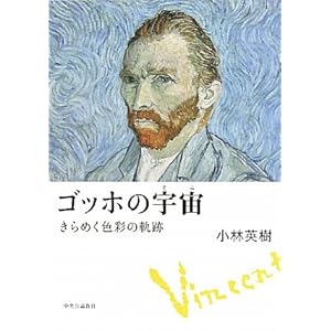 �S�b�z�̉F���\����߂��F�ʂ̋O��