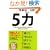 �d���́u5�́v
