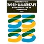 �낤�t�E�͂񂾕t���� (�n�ڂ̓���V���[�Y (3))
