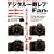 �f�W�^����჌�t Fan Vol.2 (MYCOM���b�N)