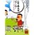 �Ƃ肠�����A�r�[��! <���E���Ǝ���̎��w��> (�u�k�Е���)