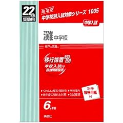 �Ԗ{1005 �咆�w�Z