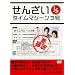 �^�C���}�V�[��3�� ���񂴂�1/2 [DVD]