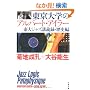 ������w�̃A���o�[�g�E�A�C���[�\����W���Y�u�`�^�E���j�� (���t����)