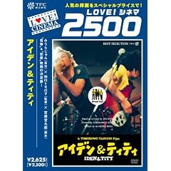 �A�C�f��&�e�B�e�B [DVD]