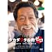 �^�J�_���^���I�[�� �v���X [DVD]
