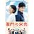 �Ɩ�̉h�� DVD BOX-3