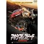 �}�L�V�}���E�X�s�[�h [DVD]