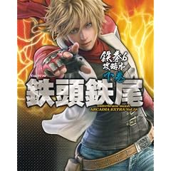 �S��6 �U���{ ���� �S���S�� (�G���^�[�u���C�����b�N ARCADIA EXTRA VOL. 58)