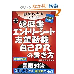 �������E�G���g���[�V�[�g�E�u�]���@�E����PR�̏������q2008�N�x�Łr (�A�E�̐Ԗ{�V���[�Y)
