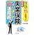 �ŐV�� ���ƕی�150%�g�R�g�����p�p�\���߂�O�ɒm���Ă�������75�̒m�b! (DO BOOKS)