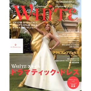 【クリックで詳細表示】WHITE Sposa Japan ( ホワイトスポーザジャパン )第3号 [雑誌] [雑誌]