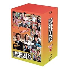 �x�����{�����9�W season2 [DVD]