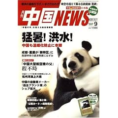 ���� ����NEWS (�j���[�X) 2007�N 09���� [�G��]