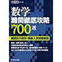 ���w��֓O��U��700�I (���Z�������P�V���[�Y)