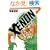 XENON-199X�ER (2) (�����E�R�~�b�N�X)