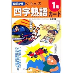 ������̎l���n��J�[�h�c������ (1�W)