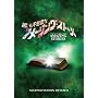 ���ɂ��s�v�c�ȃA���[�W���O�E�X�g�[���[ 2nd�V�[�Y��DVD-BOX