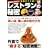 �H�i�̃J���N��3 ���X�g�����̔閧�|�~�[�̃E����!! (�ʍ���)