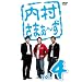 �������܂�~�� vol.4 [DVD]