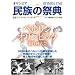 �����̍ՓT[DVD]