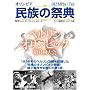 �����̍ՓT[DVD]