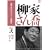 �{�i �{���@ �r�N�^�[����� ���Ƃ��� ���̓� [DVD]